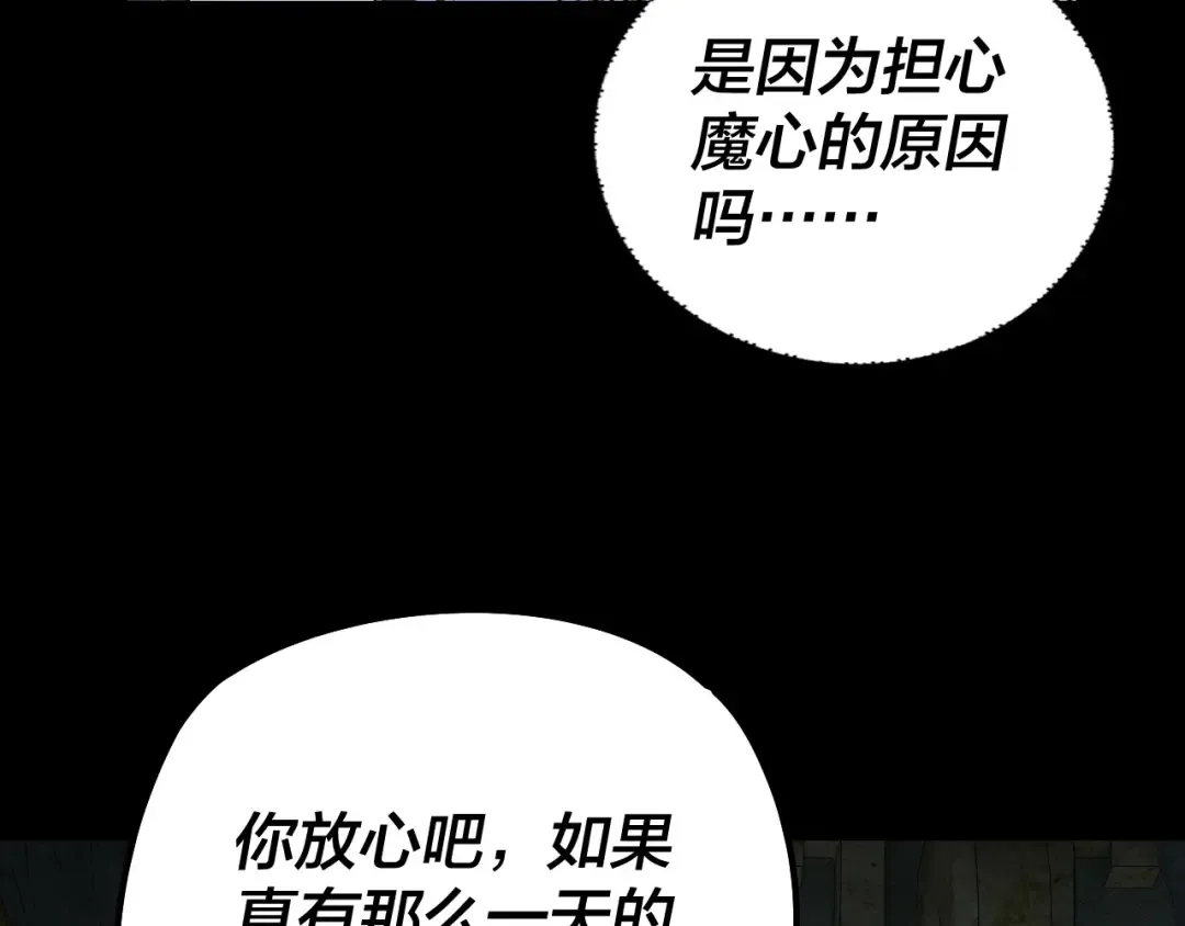 208话 战仙大人，卒！ 第116页