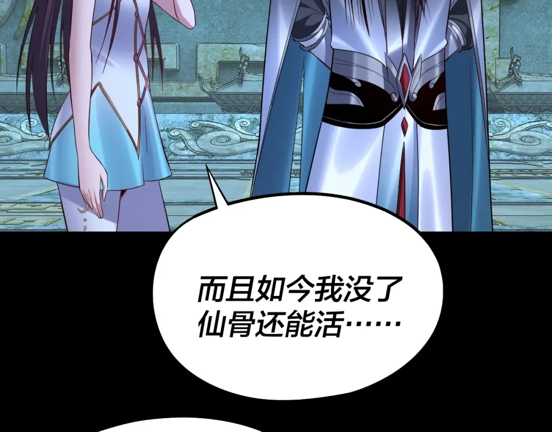208话 战仙大人，卒！ 第118页