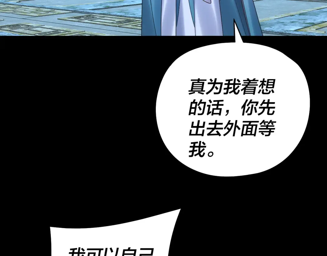 208话 战仙大人，卒！ 第123页