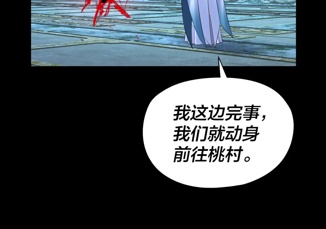 208话 战仙大人，卒！ 第125页