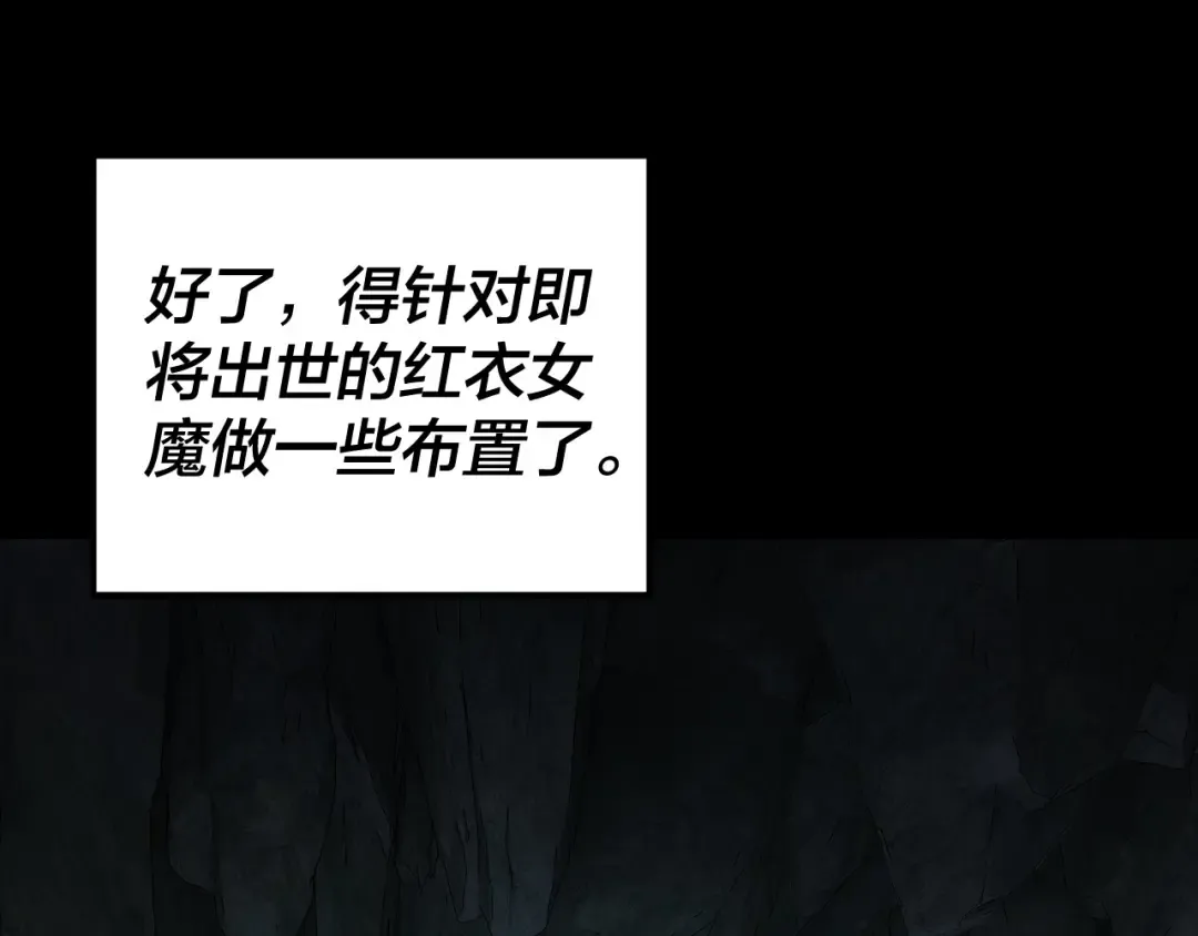 208话 战仙大人，卒！ 第126页