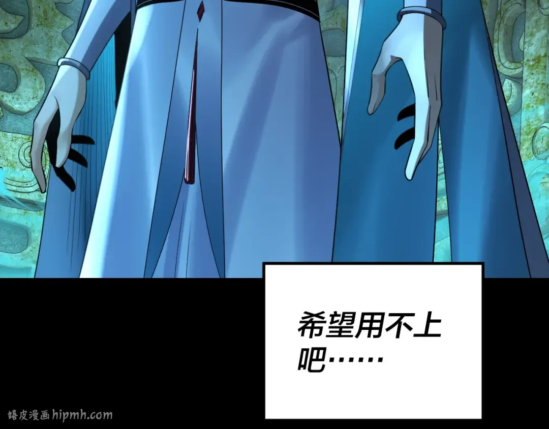 208话 战仙大人，卒！ 第128页