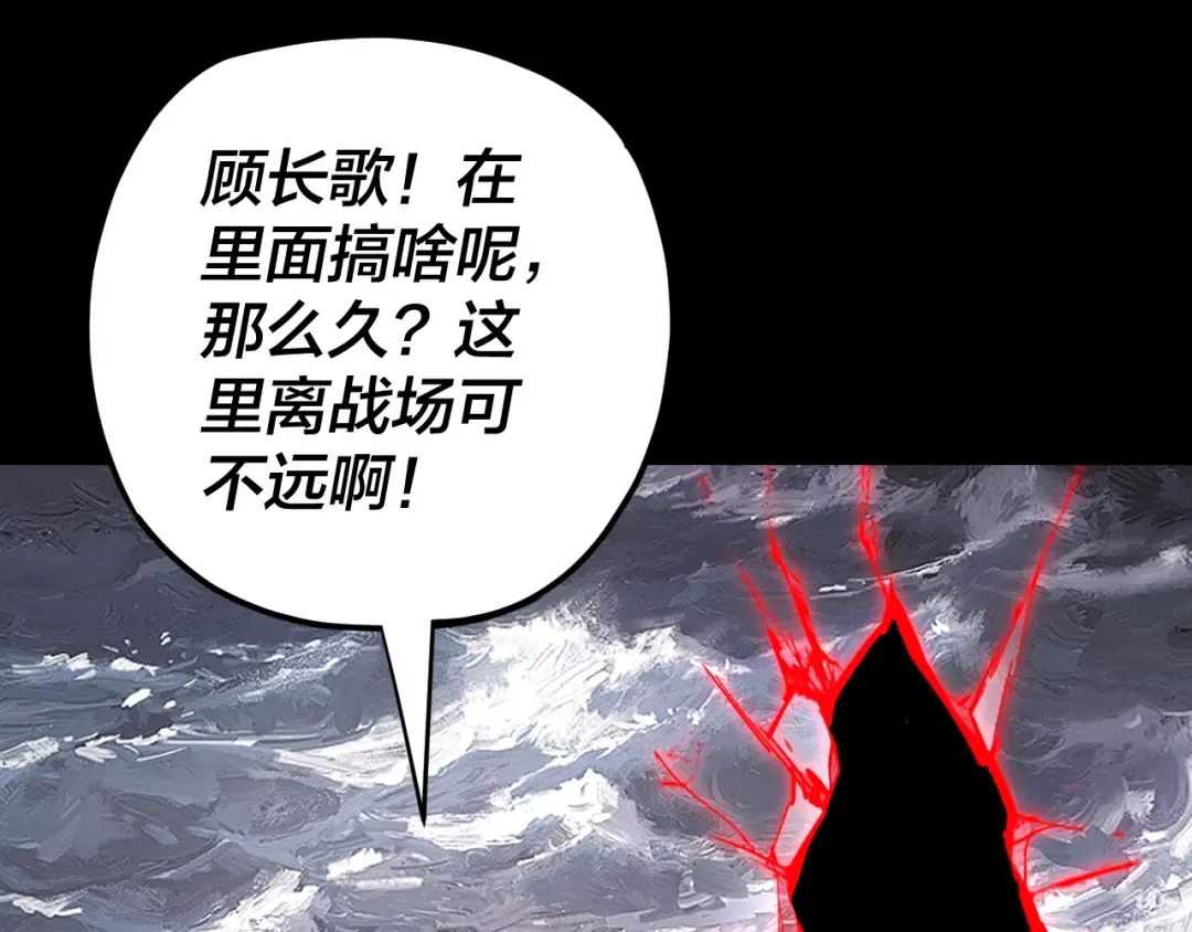 209话 楚楚温柔乡 第6页
