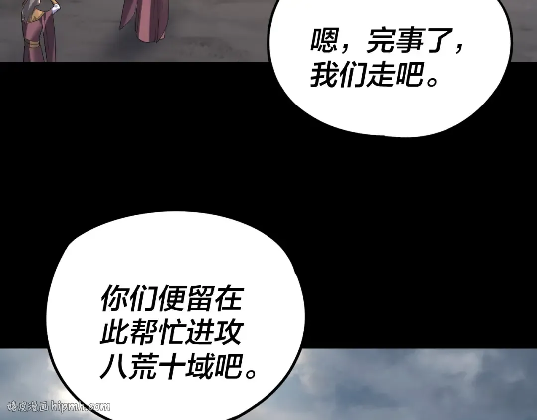 209话 楚楚温柔乡 第8页