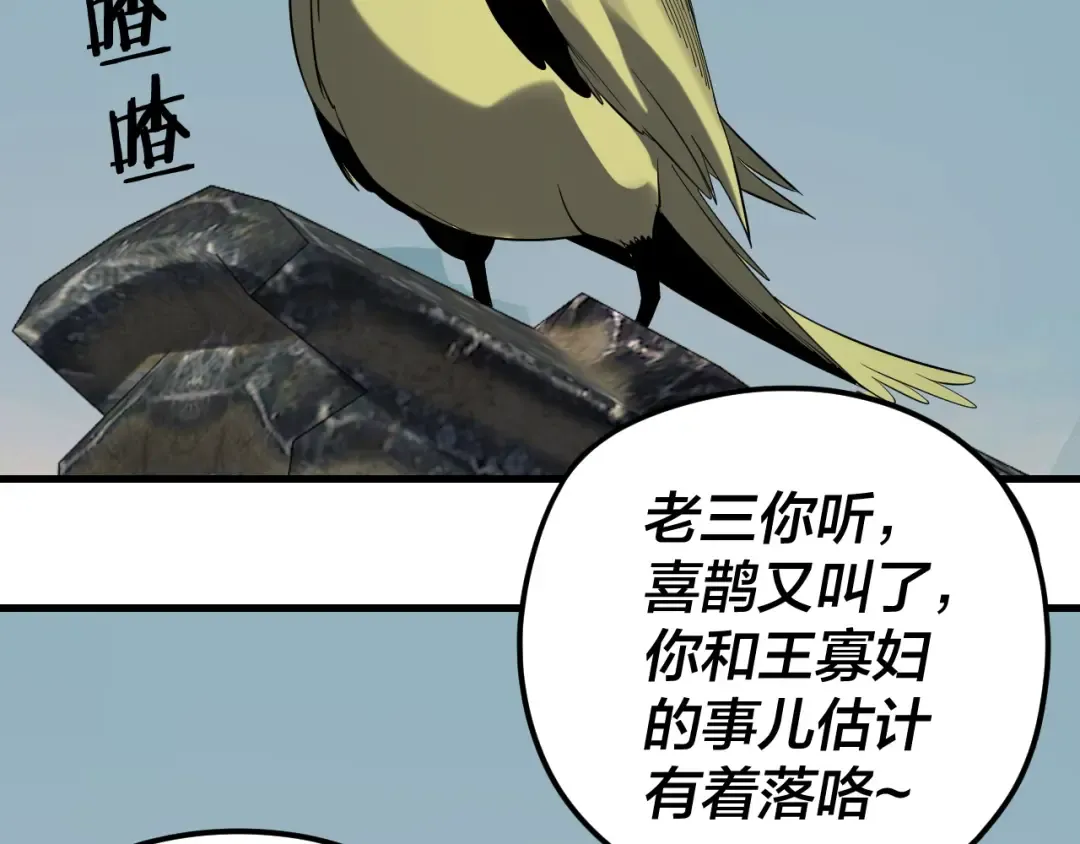 209话 楚楚温柔乡 第12页