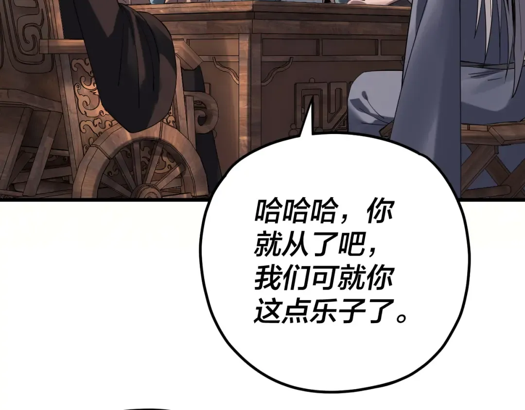 209话 楚楚温柔乡 第14页