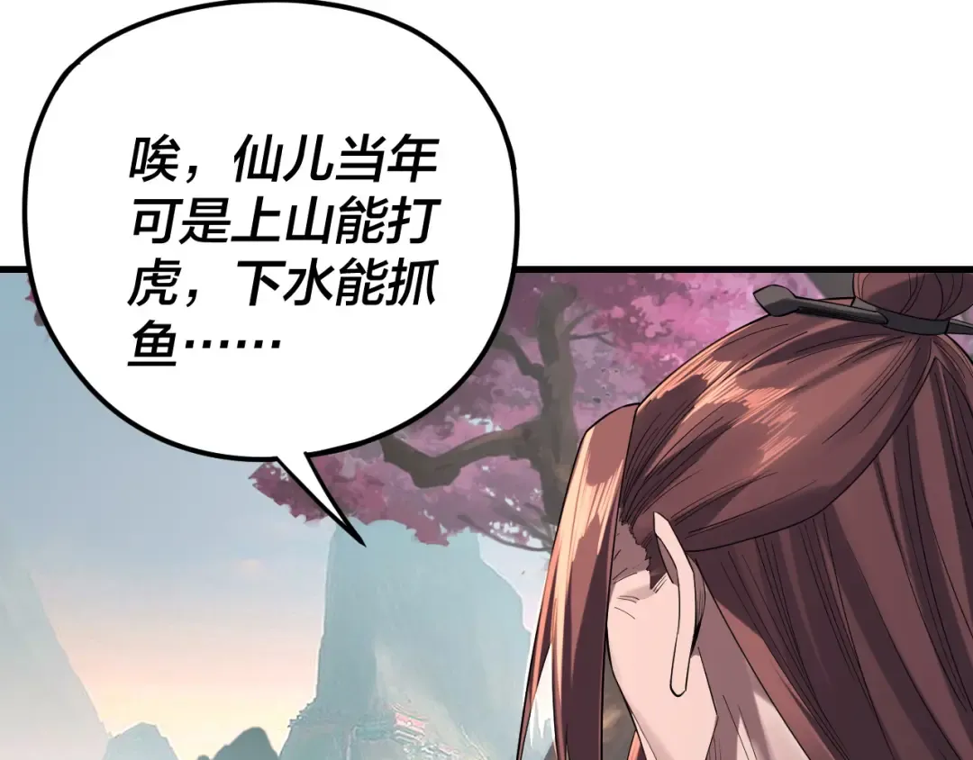 209话 楚楚温柔乡 第15页