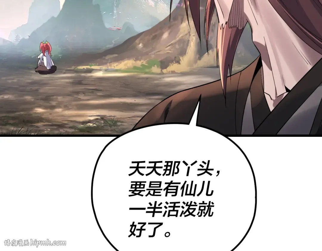 209话 楚楚温柔乡 第16页