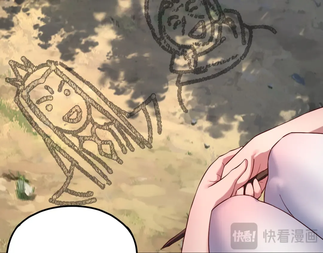 209话 楚楚温柔乡 第20页