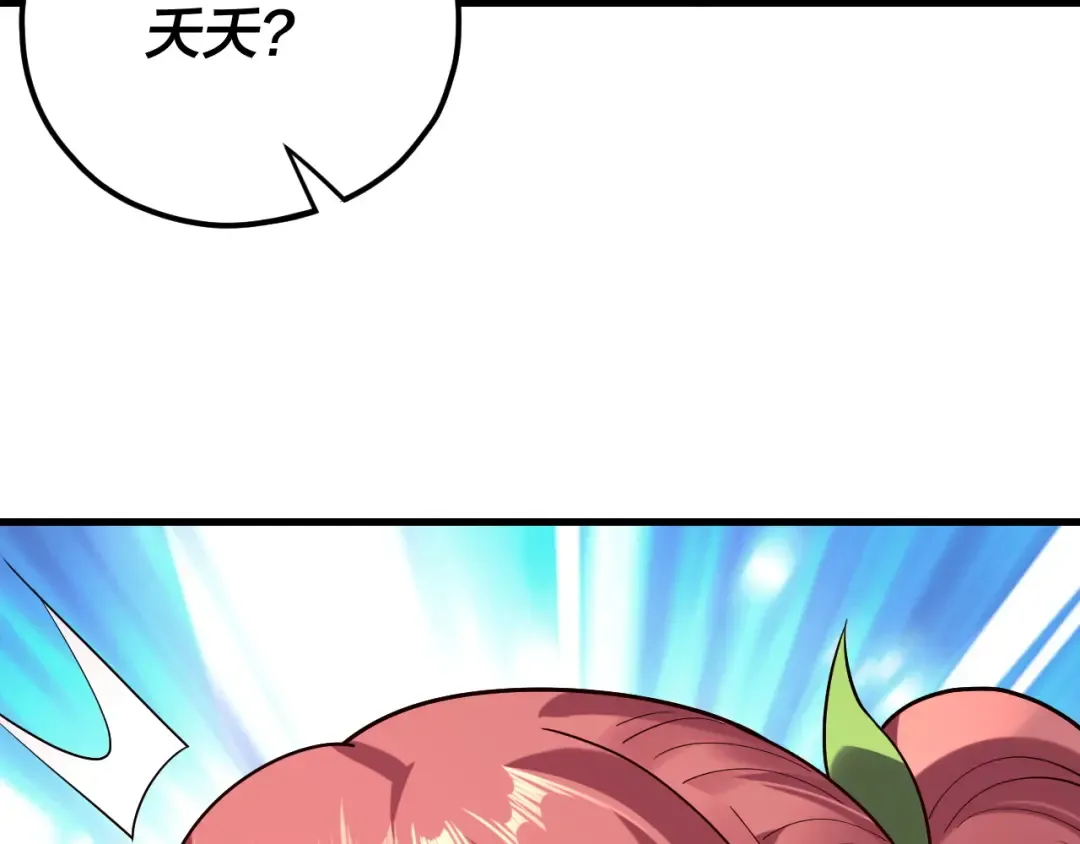 209话 楚楚温柔乡 第21页
