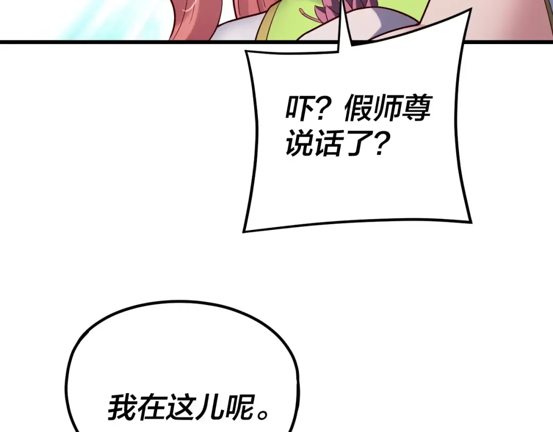 209话 楚楚温柔乡 第23页