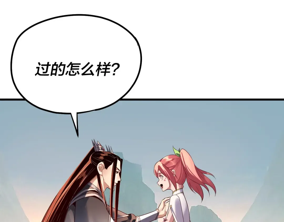 209话 楚楚温柔乡 第26页