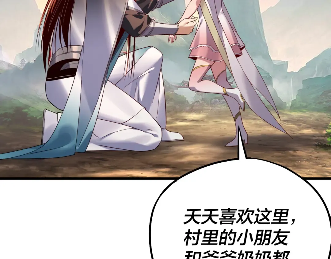 209话 楚楚温柔乡 第27页