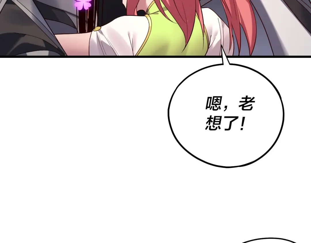 209话 楚楚温柔乡 第30页