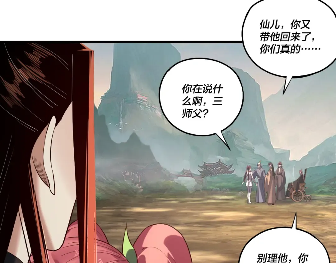 209话 楚楚温柔乡 第31页