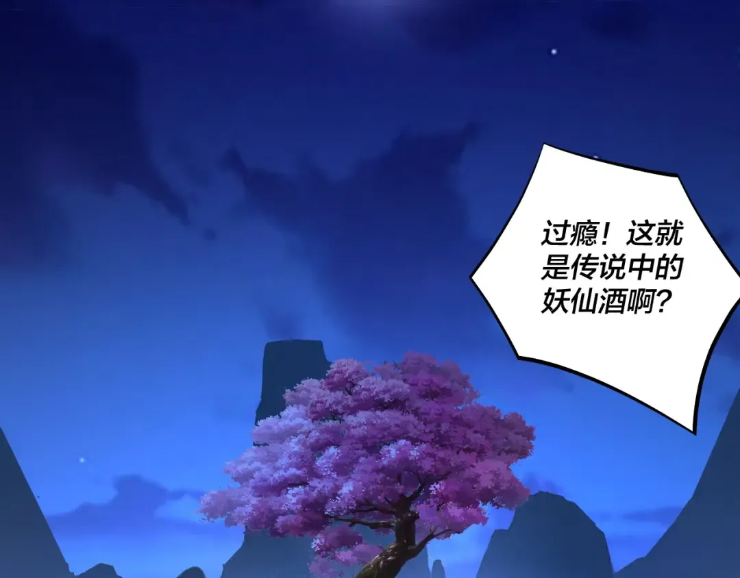 209话 楚楚温柔乡 第34页