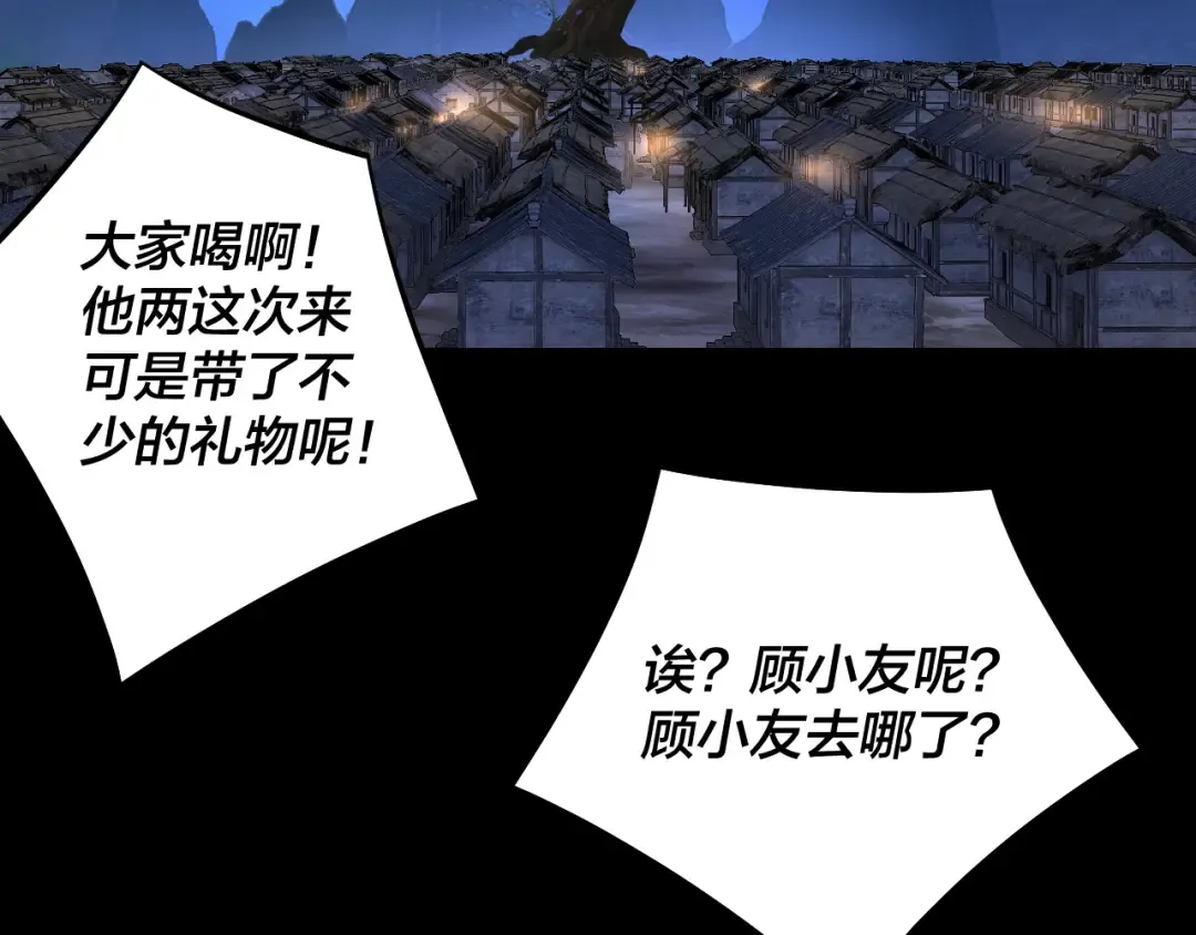 209话 楚楚温柔乡 第35页