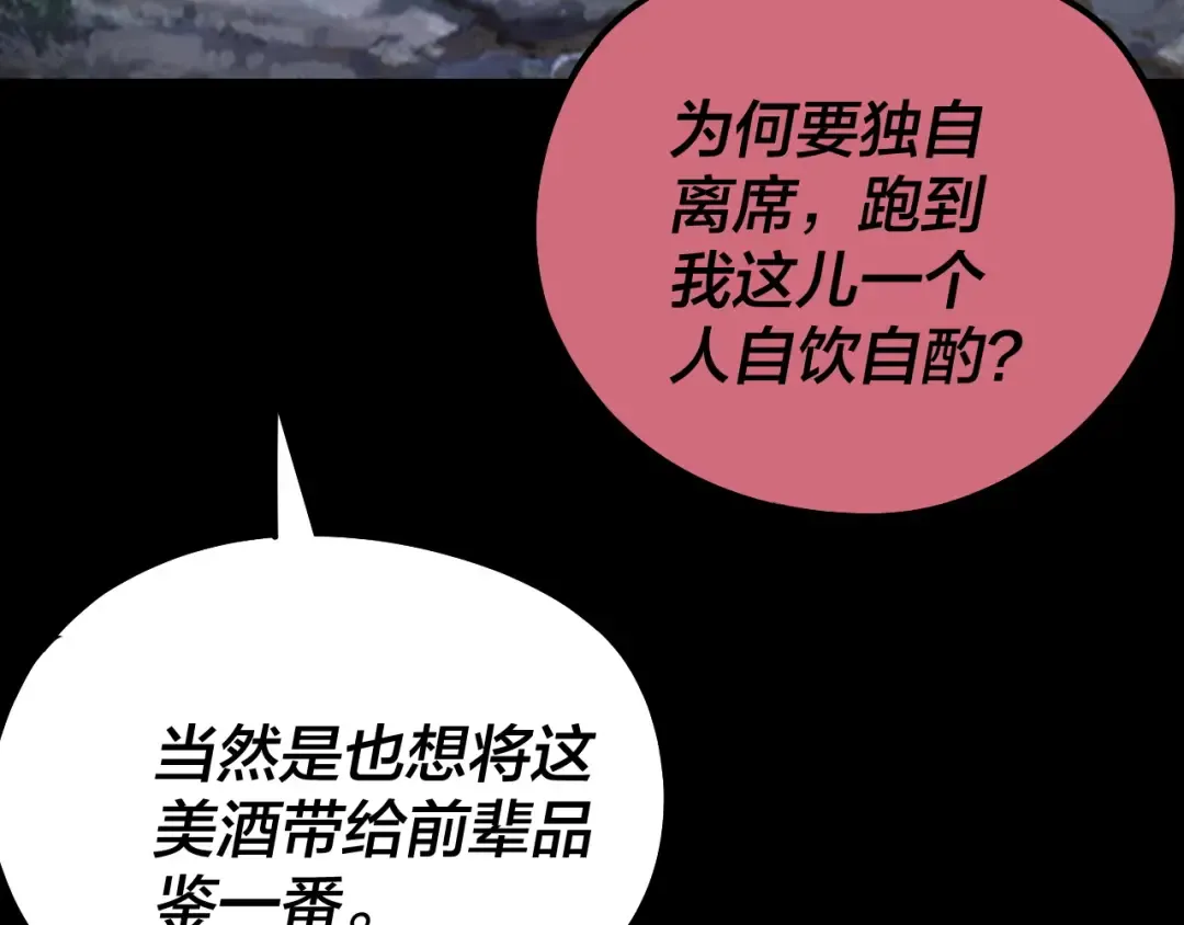 209话 楚楚温柔乡 第38页