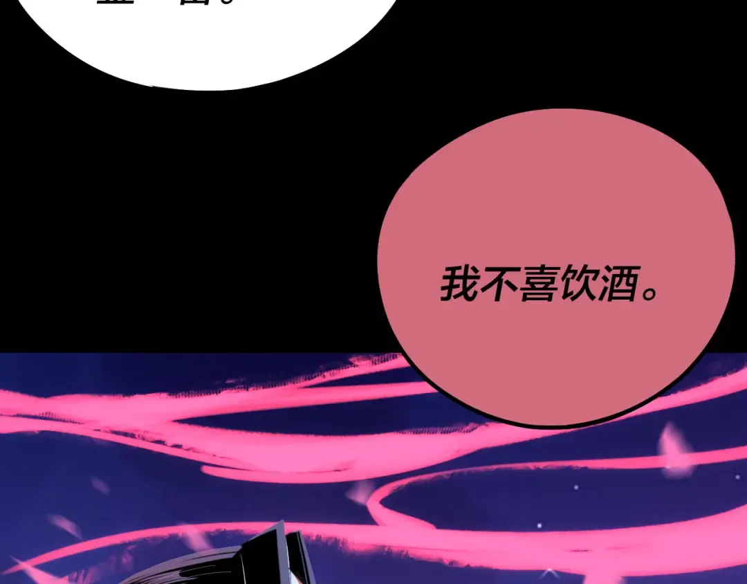 209话 楚楚温柔乡 第39页