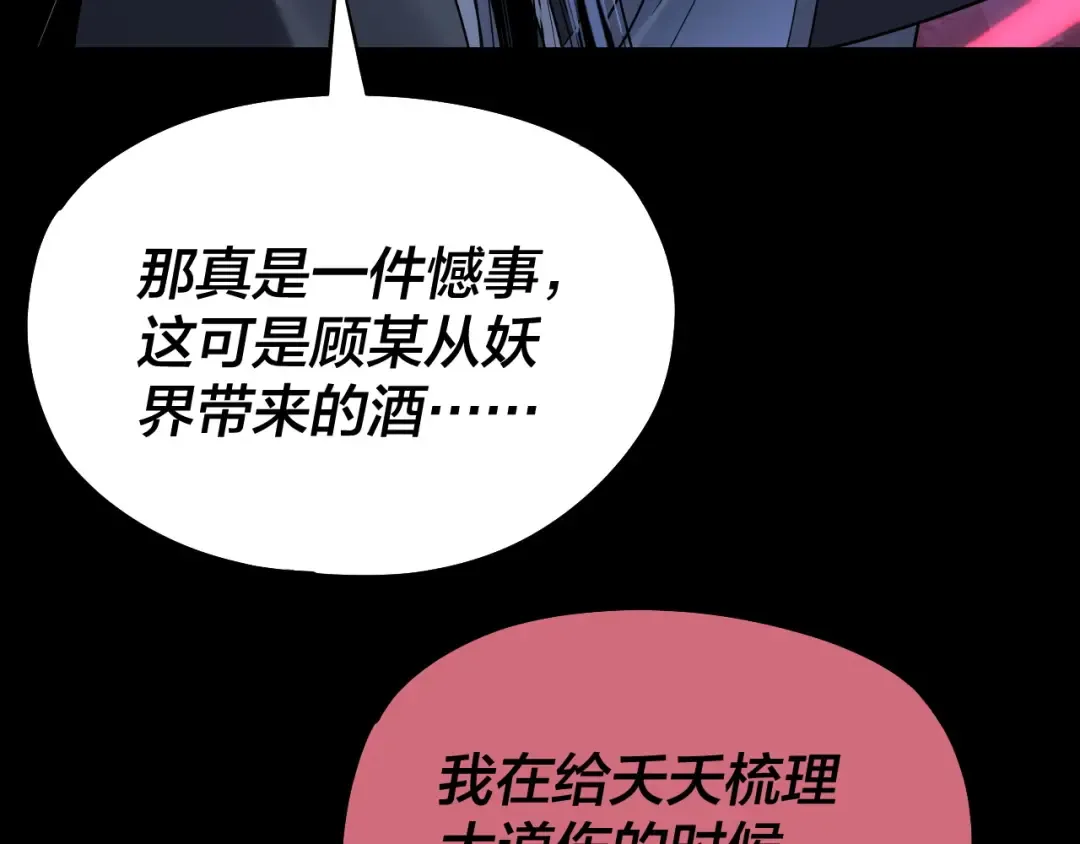 209话 楚楚温柔乡 第41页
