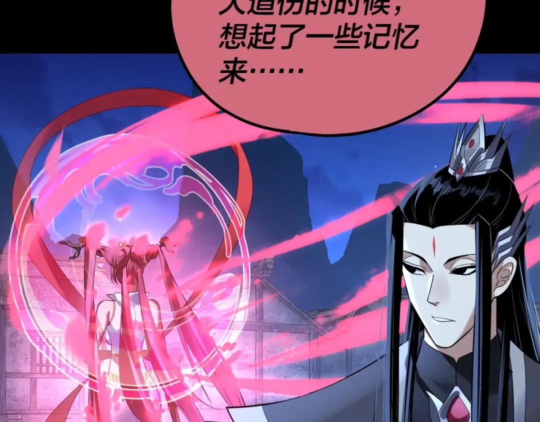 209话 楚楚温柔乡 第42页