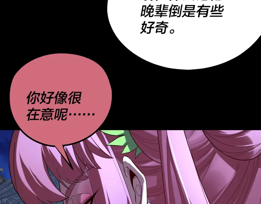 209话 楚楚温柔乡 第44页