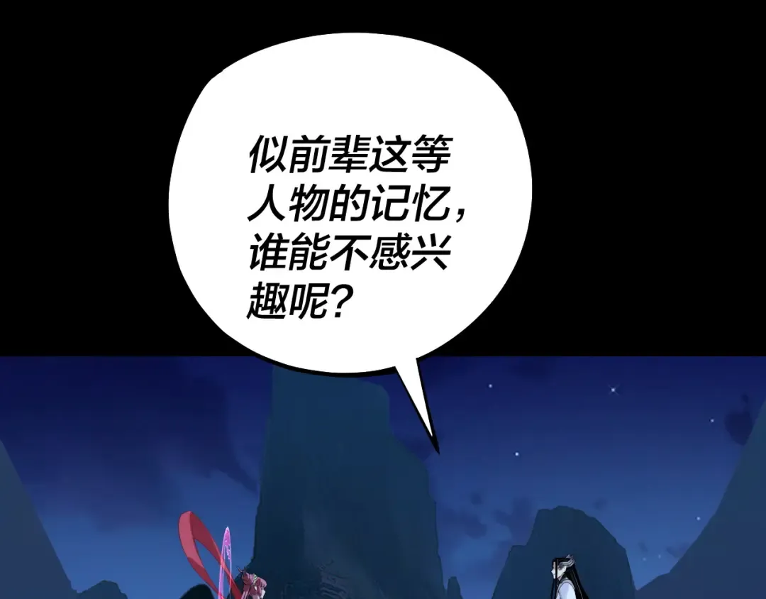 209话 楚楚温柔乡 第46页
