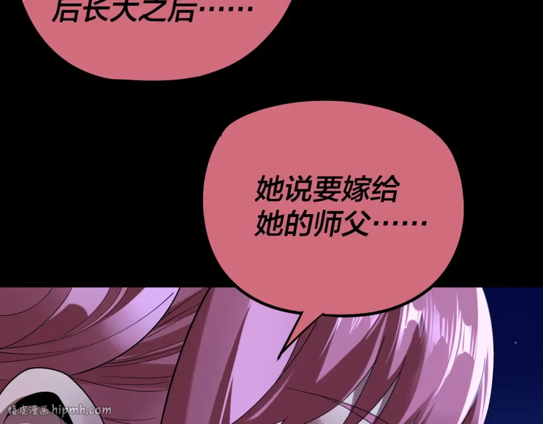 209话 楚楚温柔乡 第48页