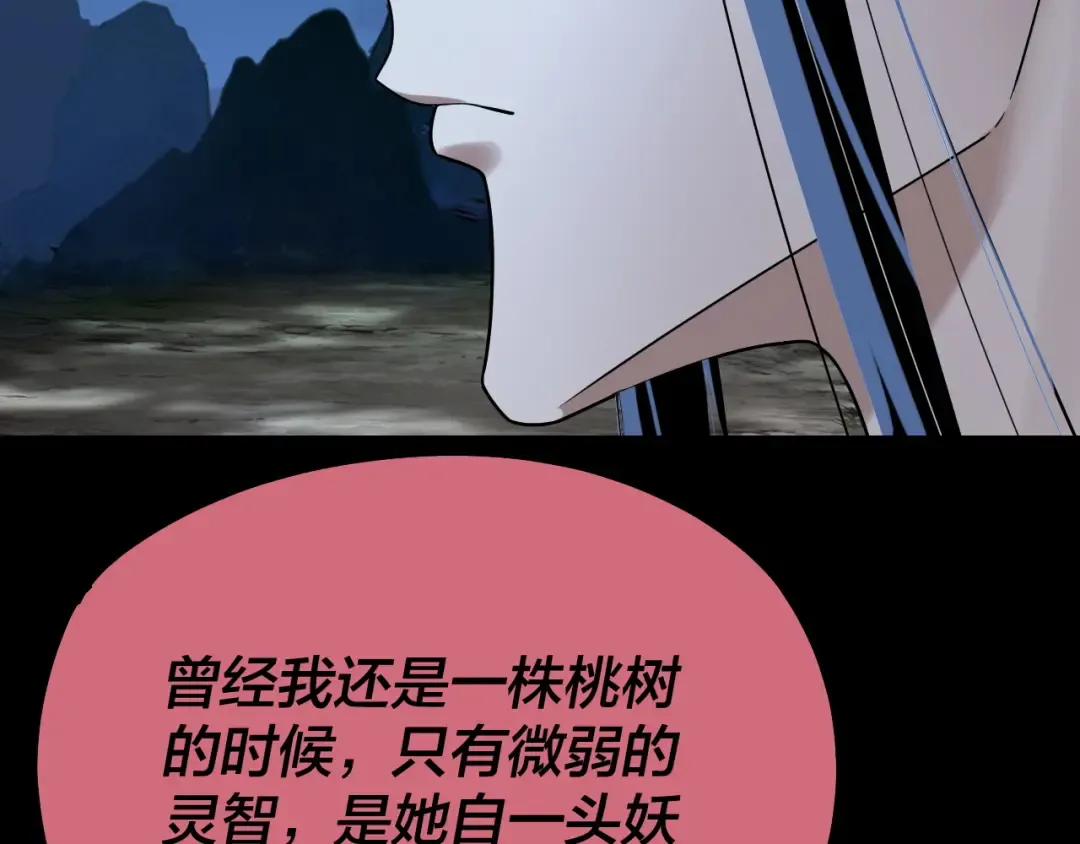 209话 楚楚温柔乡 第51页