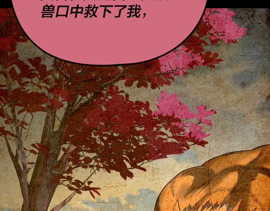 209话 楚楚温柔乡 第52页