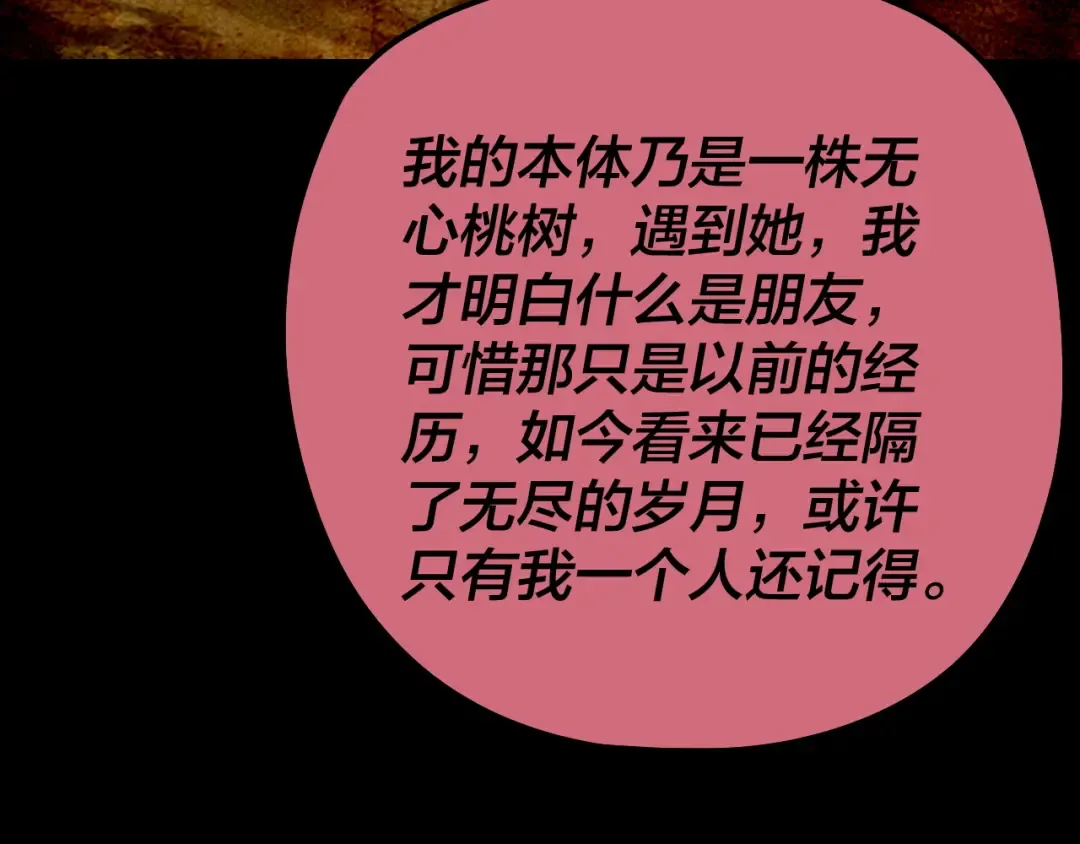 209话 楚楚温柔乡 第54页