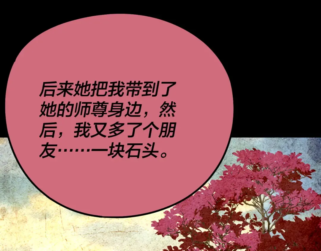 209话 楚楚温柔乡 第55页