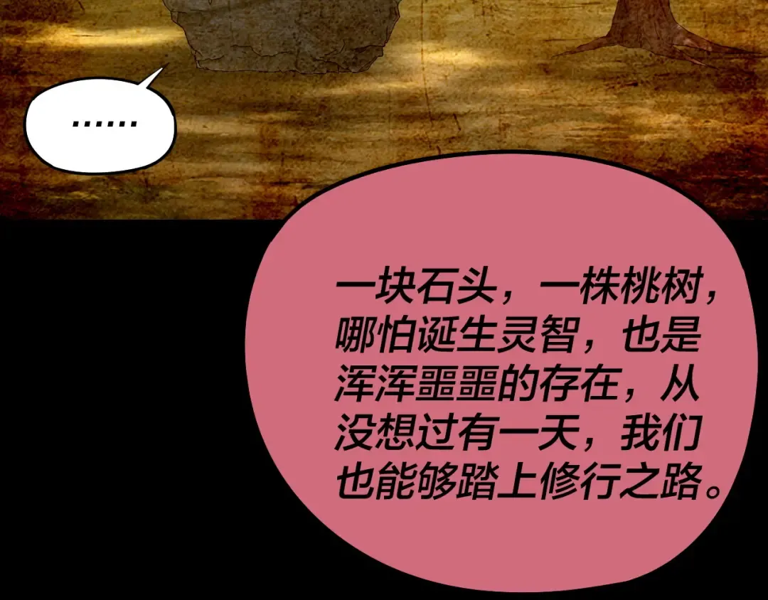 209话 楚楚温柔乡 第57页
