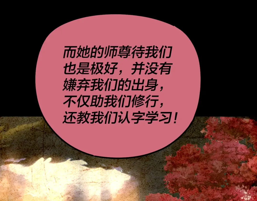 209话 楚楚温柔乡 第58页
