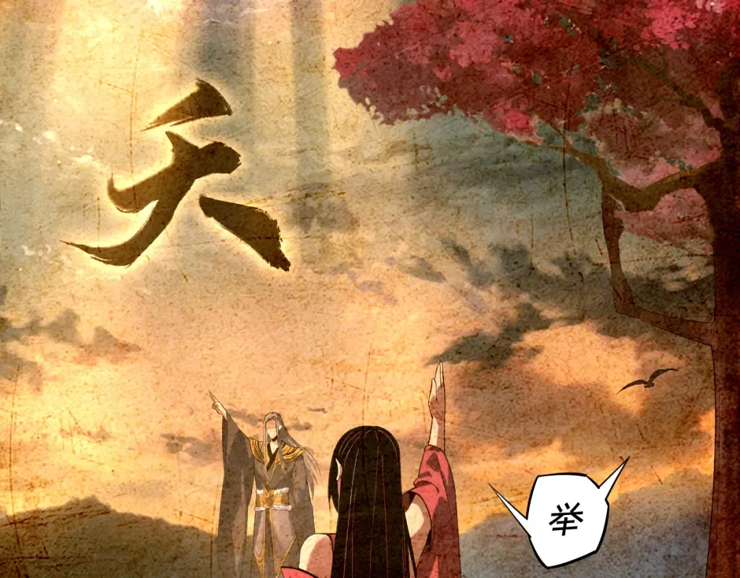 209话 楚楚温柔乡 第59页