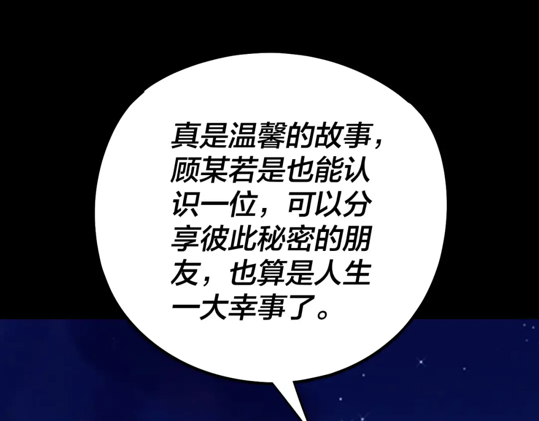 209话 楚楚温柔乡 第62页