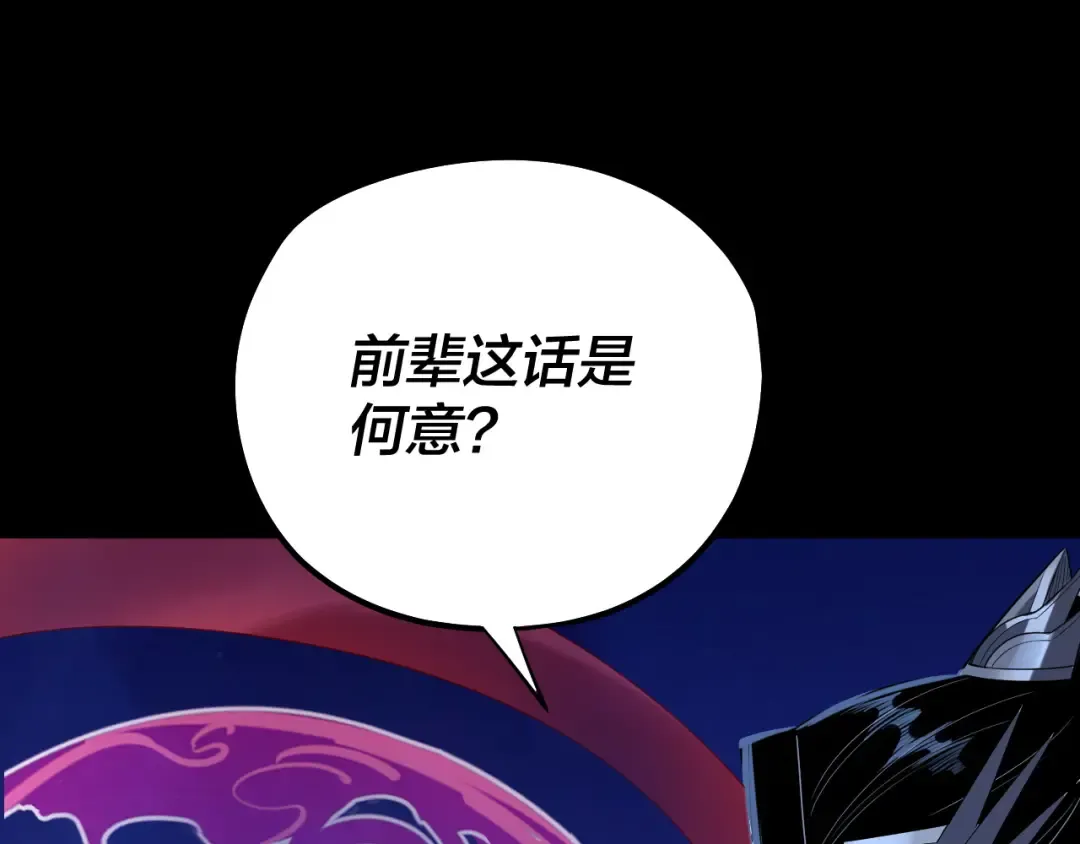 209话 楚楚温柔乡 第66页