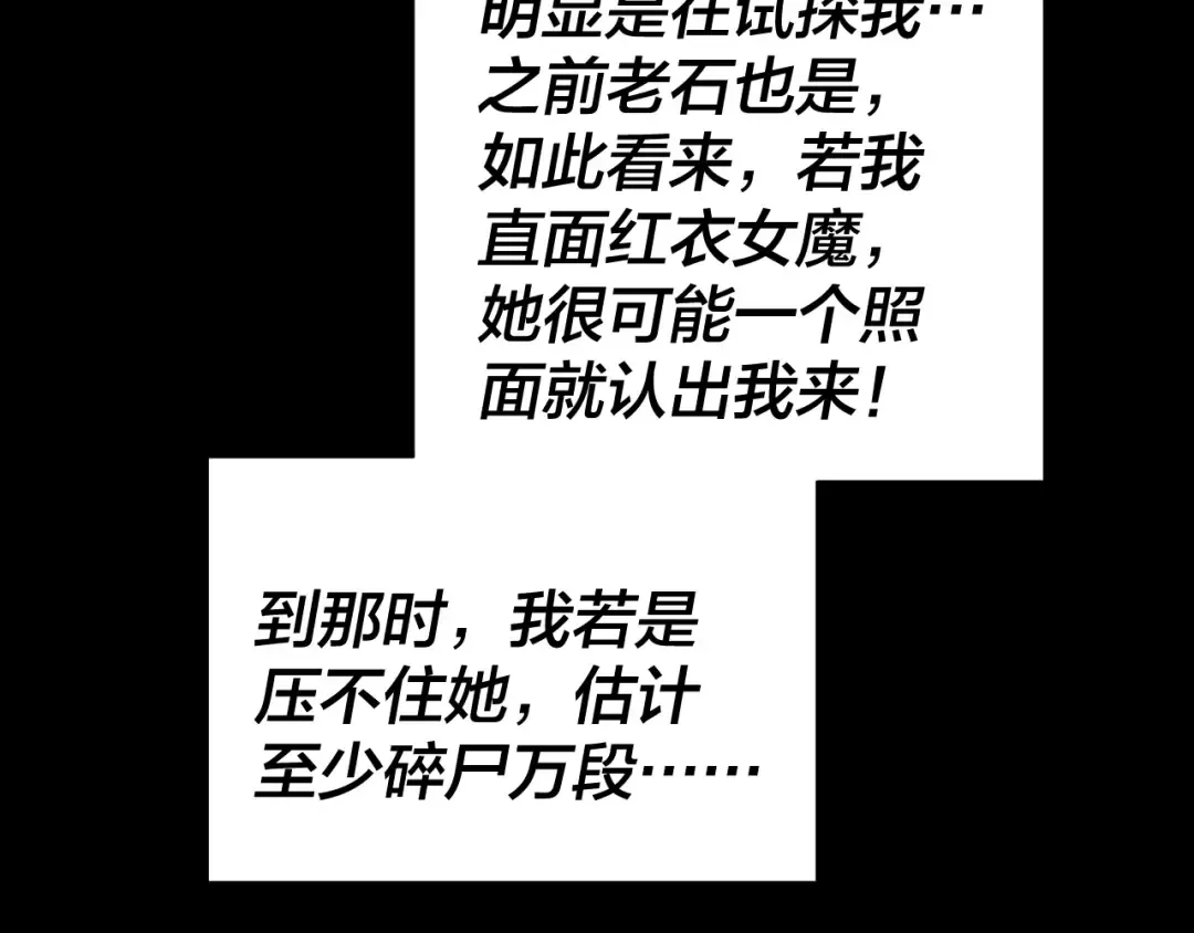 209话 楚楚温柔乡 第69页