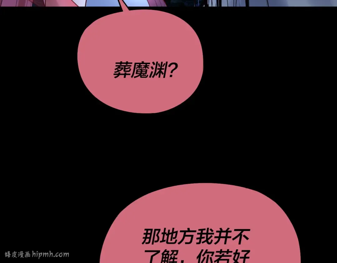 209话 楚楚温柔乡 第72页