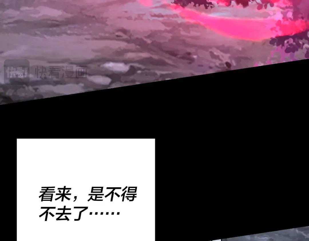209话 楚楚温柔乡 第75页