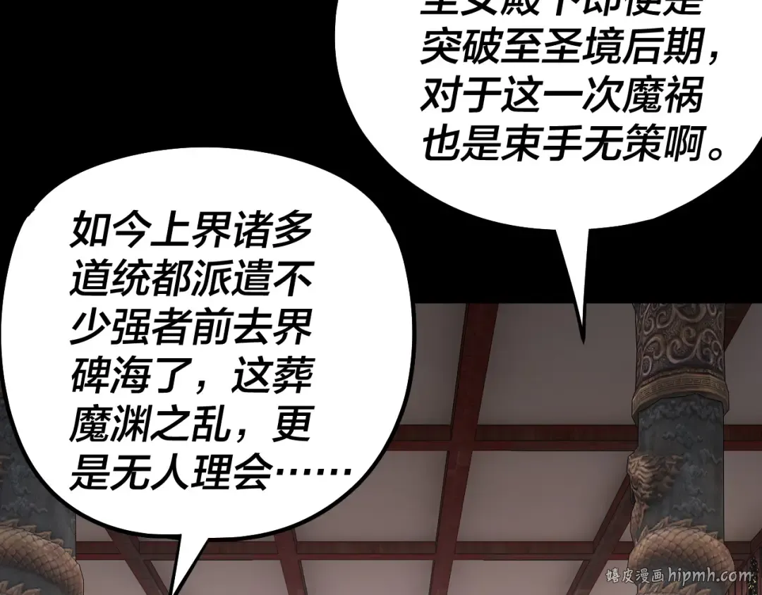 209话 楚楚温柔乡 第80页