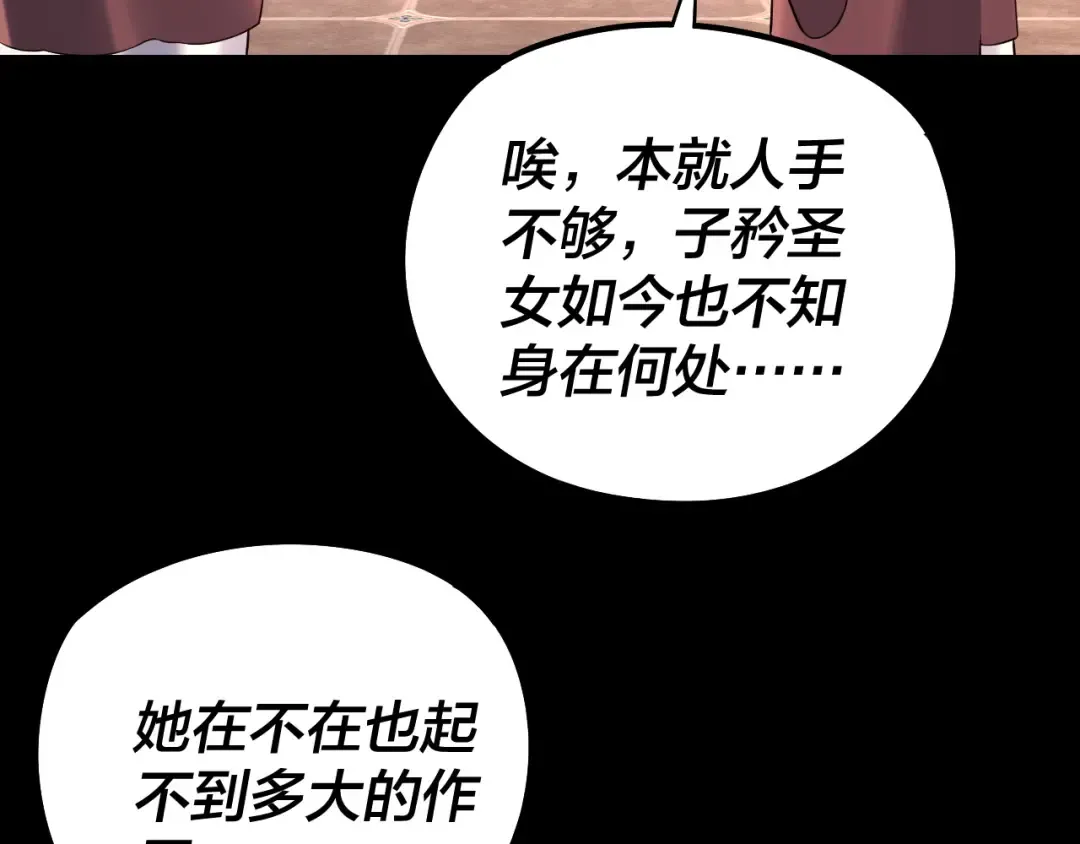 209话 楚楚温柔乡 第82页