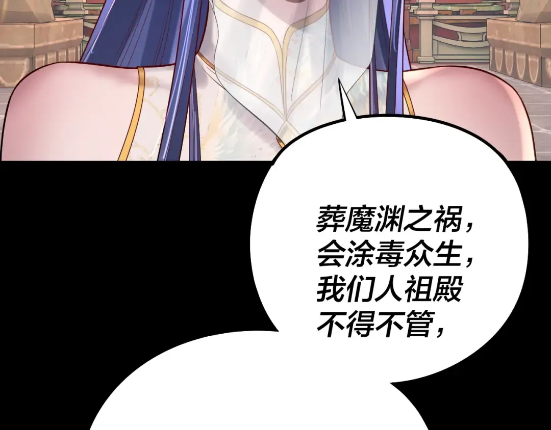209话 楚楚温柔乡 第84页