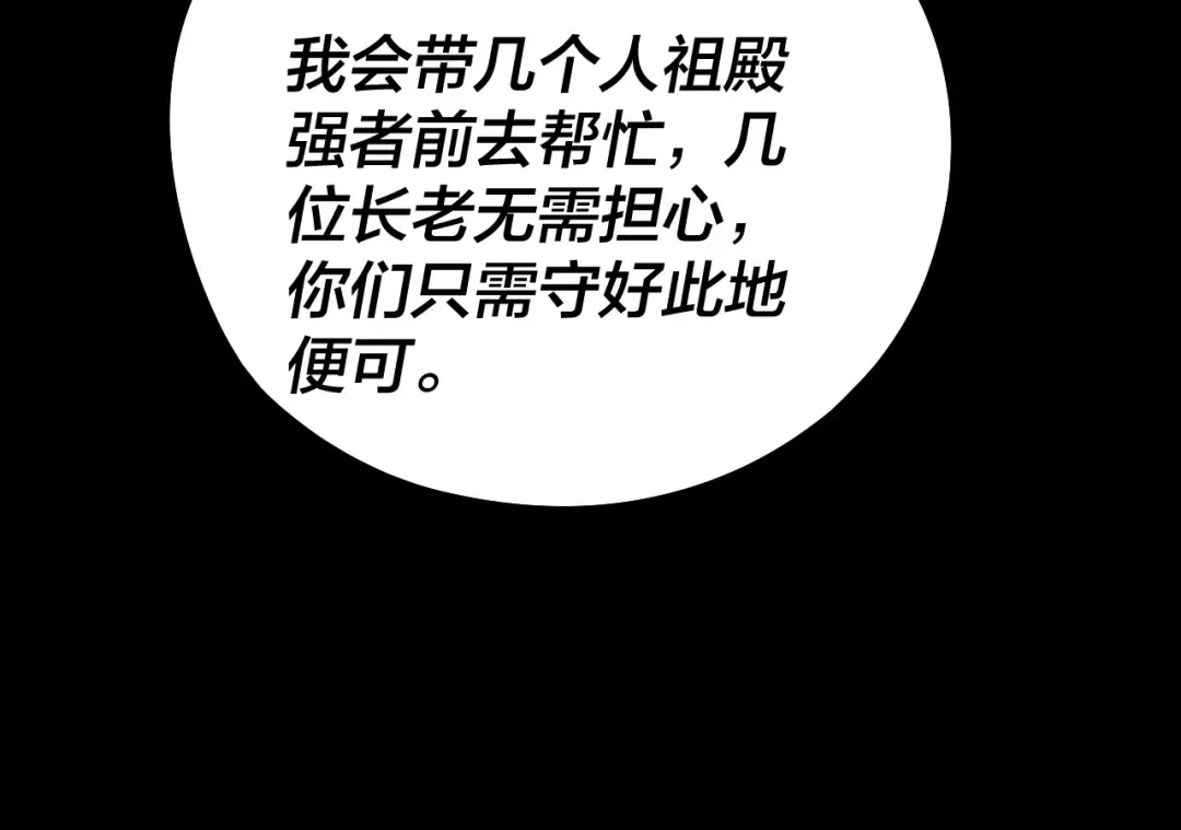 209话 楚楚温柔乡 第85页