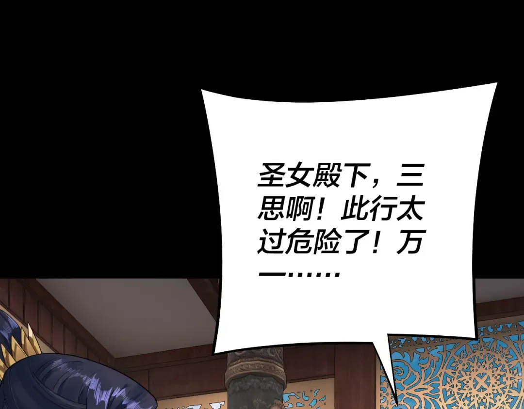 209话 楚楚温柔乡 第86页
