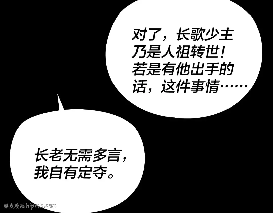 209话 楚楚温柔乡 第88页