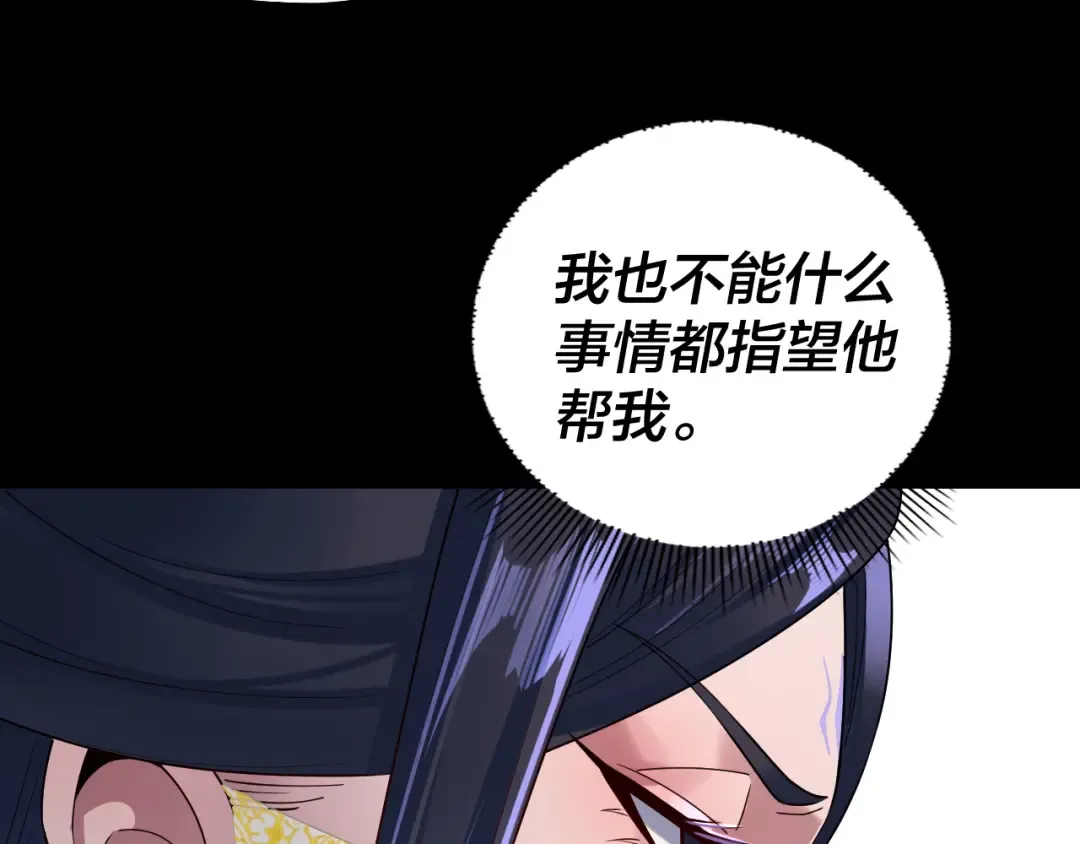 209话 楚楚温柔乡 第89页