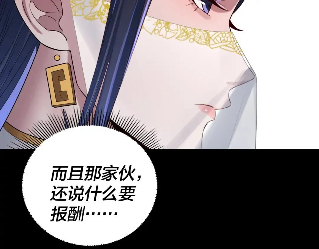 209话 楚楚温柔乡 第90页