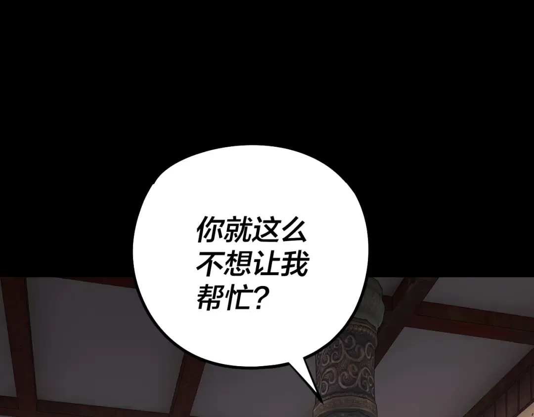 209话 楚楚温柔乡 第91页
