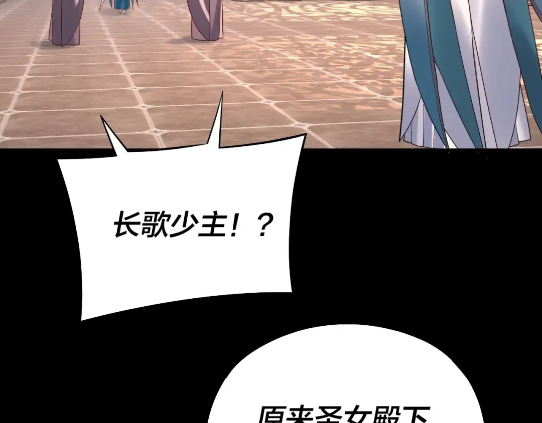 209话 楚楚温柔乡 第93页